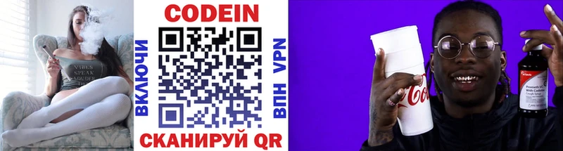 где продают   Уяр  Codein напиток Lean (лин) 