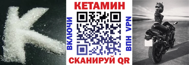 КЕТАМИН ketamine  наркотики  Уяр 