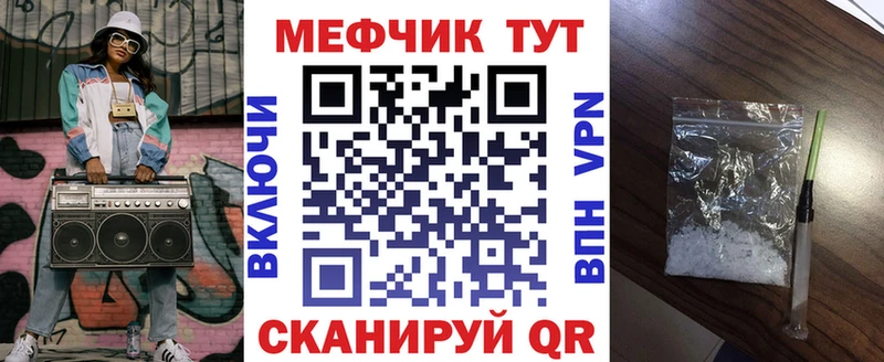 МЕФ VHQ  сайты даркнета как зайти  Уяр 