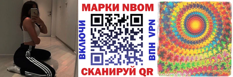 наркошоп  Уяр  Марки NBOMe 1,5мг 